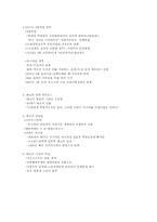 레닌 Lenin의 생애와 사상-9