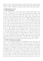 변혁적리더쉽 고찰-3