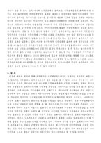 직무분석과 직무설계-4