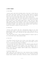 [조사방법론] 학과계열구분에 따른 영어학습 부담감 조사연구-7