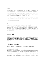 광고의 이해 레포트-2