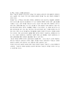 광고의 이해 레포트-9