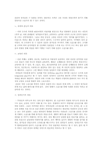 스포츠와 인간 레포트-3