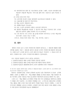 교육에 컴퓨터의 도입으로 인한 학교의 변화-6