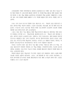 교육에 컴퓨터의 도입으로 인한 학교의 변화-7