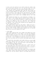 우리나라의 직업에 따른 사회계층화-2