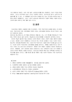 우리나라의 직업에 따른 사회계층화-7