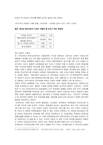 정보화시대 인터넷신문과 종이신문-2