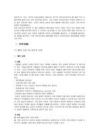 정보화시대 인터넷신문과 종이신문-3