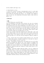 정보화시대 인터넷신문과 종이신문-5