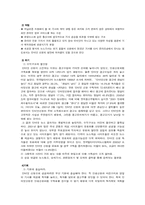 정보화시대 인터넷신문과 종이신문-6