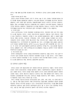 정보화시대 인터넷신문과 종이신문-7