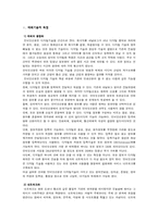 정보화시대 인터넷신문과 종이신문-8