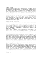 정보화시대 인터넷신문과 종이신문-10