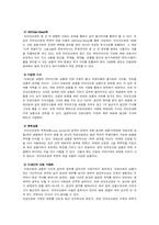 정보화시대 인터넷신문과 종이신문-12