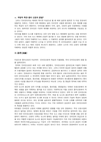 정보화시대 인터넷신문과 종이신문-18