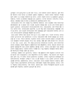 정보화시대 인터넷신문과 종이신문-19