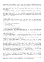 마녀재판에 대해-2