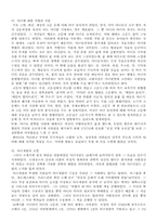마녀재판에 대해-3