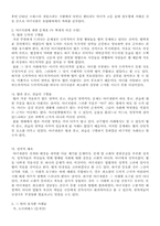 마녀재판에 대해-4