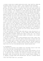 마녀재판에 대해-5