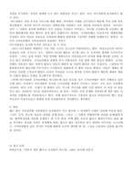 마녀재판에 대해-6
