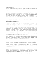 한국 불교의 사리장엄-2