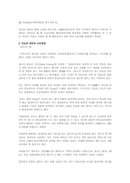 한국 불교의 사리장엄-3