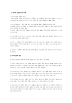 한국 불교의 사리장엄-5