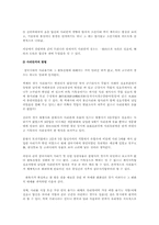 한국 불교의 사리장엄-6