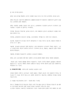 한국 불교의 사리장엄-7