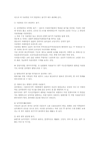 한국 불교의 사리장엄-8