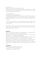 한국 불교의 사리장엄-9