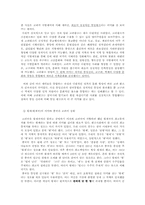 고려국가 사회제도의 현대적 의미-3