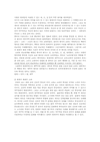 고려국가 사회제도의 현대적 의미-4