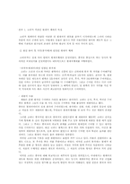 고려국가 사회제도의 현대적 의미-5