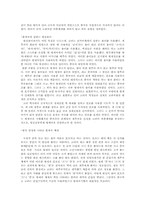 고려국가 사회제도의 현대적 의미-6