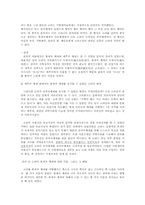 고려국가 사회제도의 현대적 의미-10