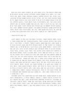 고려국가 사회제도의 현대적 의미-12