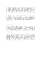 고려국가 사회제도의 현대적 의미-13