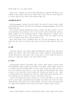약물남용에 대해-3