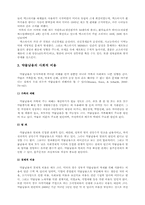 약물남용에 대해-5