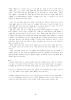 약물남용에 대해-8