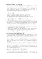 의료사회복지실천의 과정-10