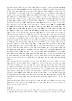 김두한과 조폭 그리고 한국 근현대정치-3