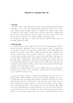 영화속에서 본 성정체성-1