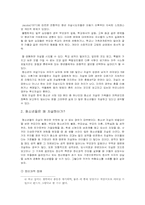 청소년 자살의 심리사회적 원인 및 예방대책-2