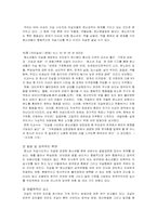청소년 자살의 심리사회적 원인 및 예방대책-3