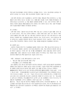 청소년 자살의 심리사회적 원인 및 예방대책-4