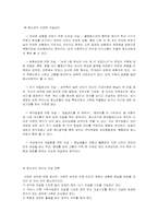 청소년 자살의 심리사회적 원인 및 예방대책-6